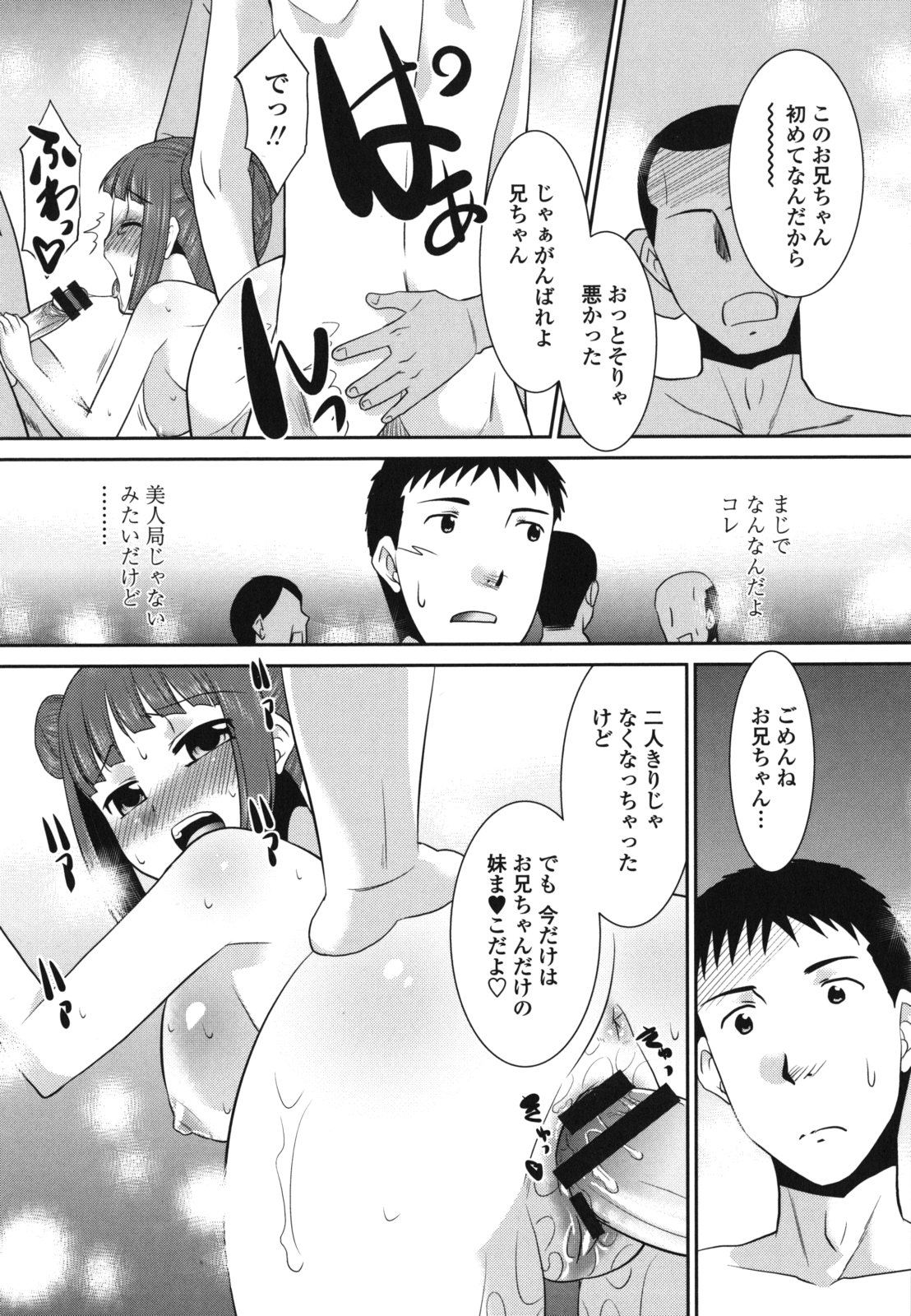 [Nekogen] Sakurako-san Hontou wa Kore ga Hoshiindayone? page 137 full