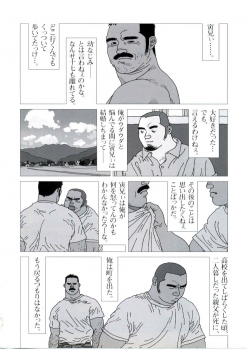 [Jiraiya] Tatugasira Zinzya Reitaisai Hounou Kagura (G-men No.46 1999-11) - page 2