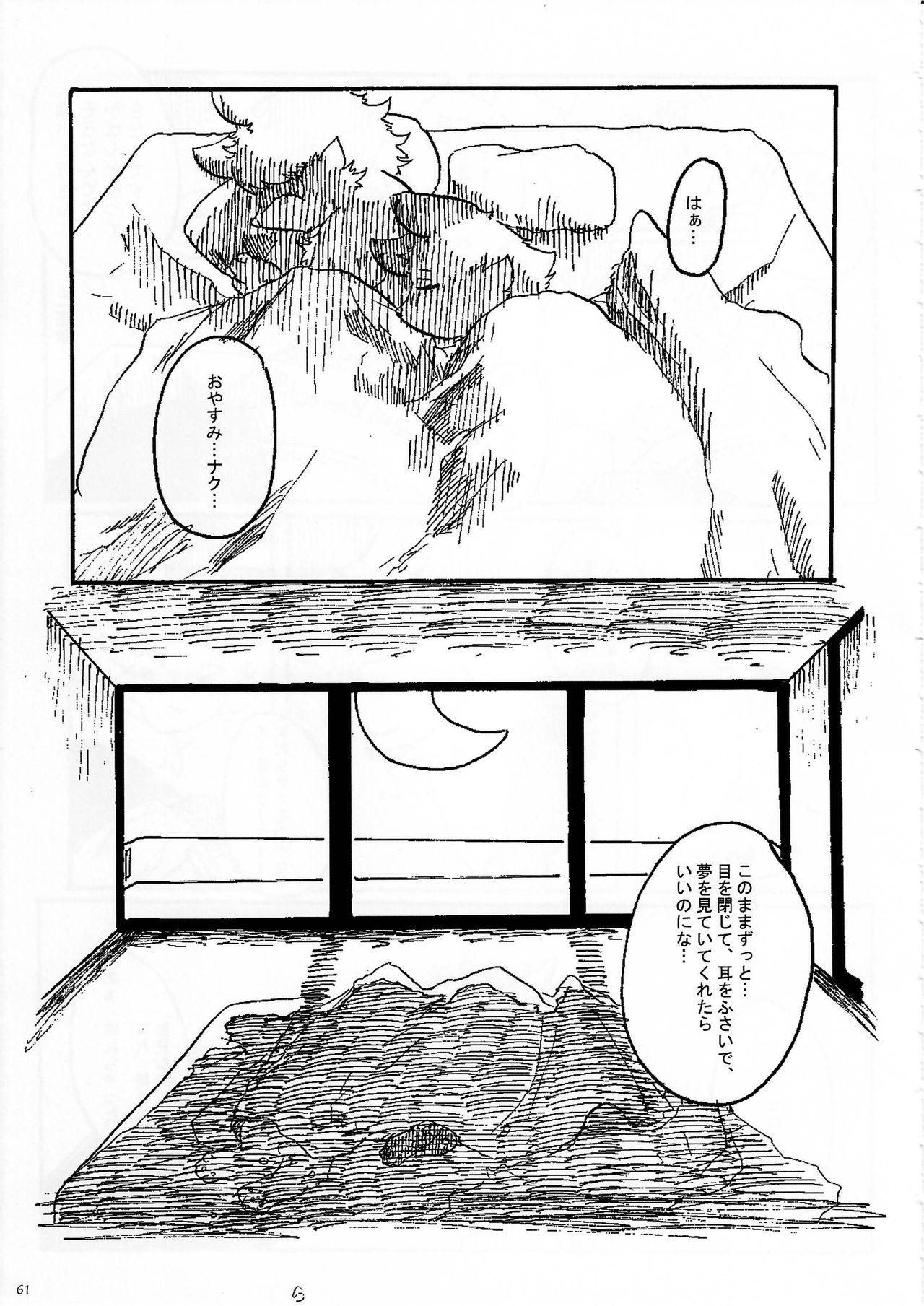 (Kansai! Kemoket 3) [KTQ48 (Various)] KTQ 7 page 61 full