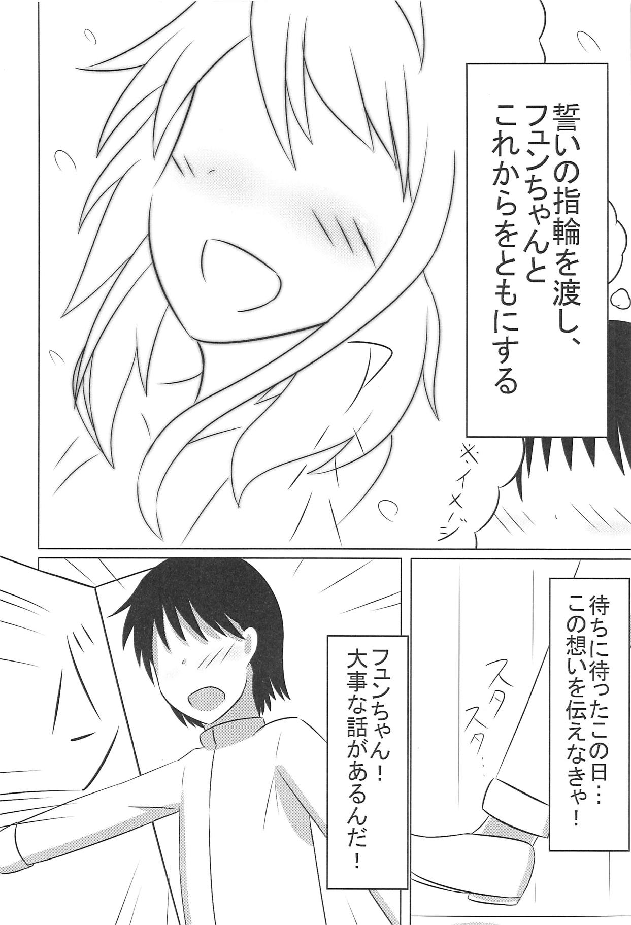 (C95) [Nitrogumi (N2)] Fun-chan to Marumaru Shitai! (Azur Lane) page 5 full