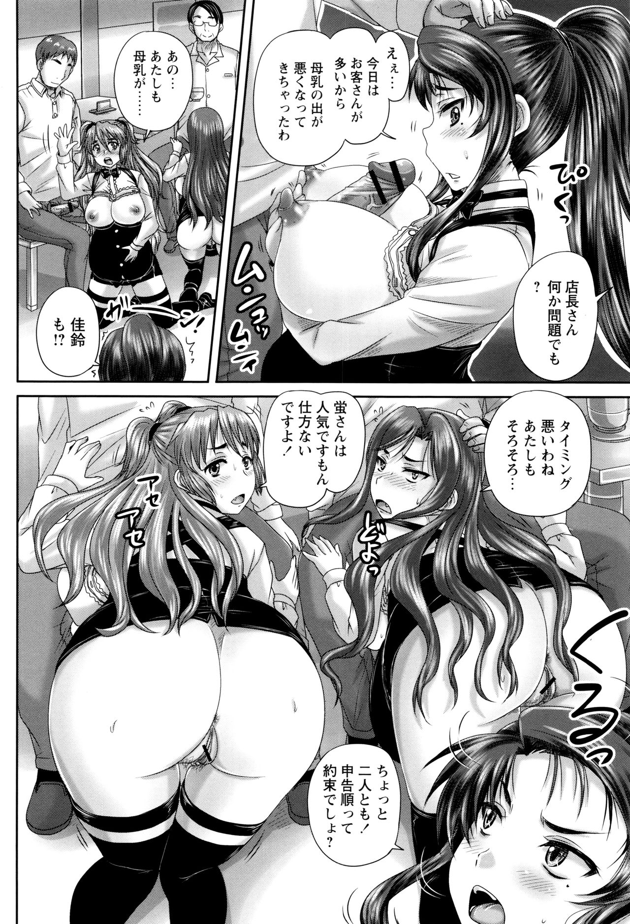 [Nozarashi Satoru] Kissa Hitozuma Nikudorei page 169 full