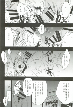 (C82) [PIGGSTAR (Nagoya Shachihachi)] Cerberus (Various) - page 49