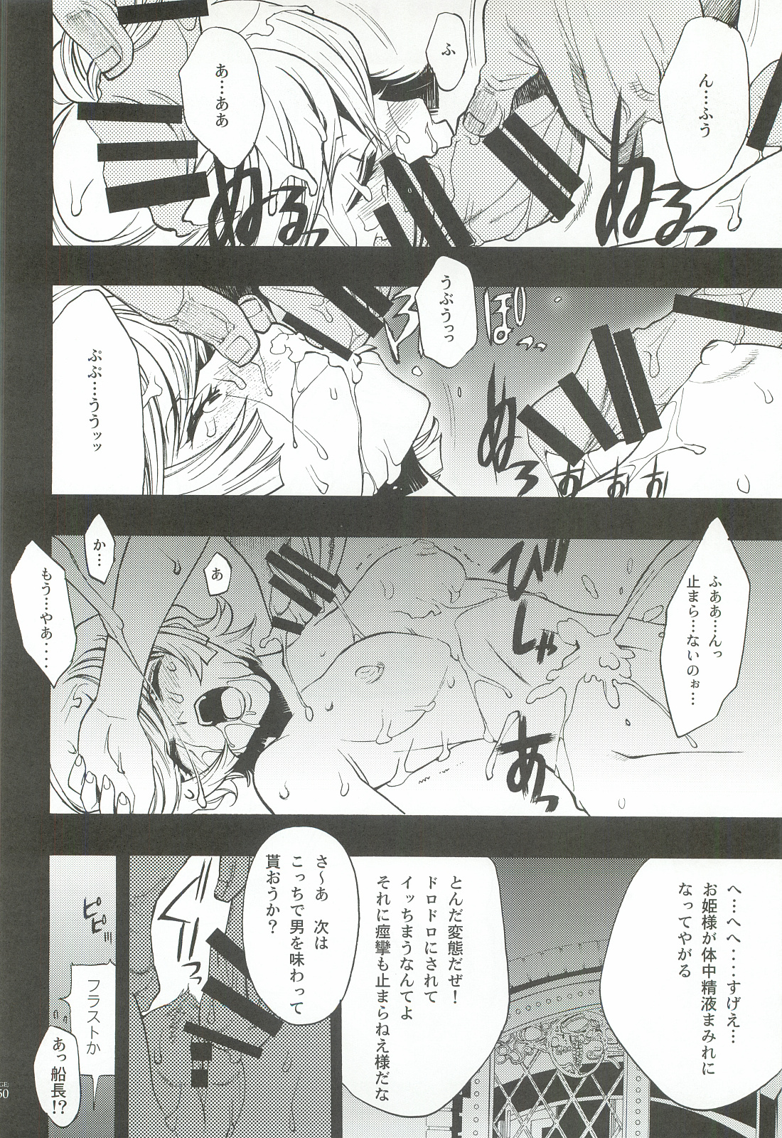 (C82) [PIGGSTAR (Nagoya Shachihachi)] Cerberus (Various) page 49 full