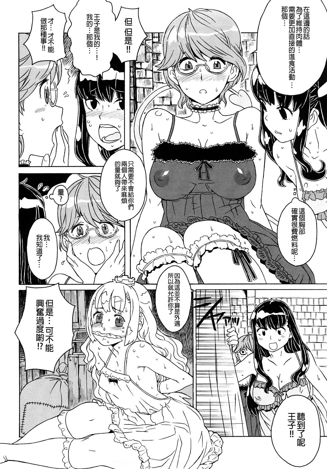 [A-10] Load of Trash Kanzenban Ch. 1-16 [Chinese] [沒有漢化] page 220 full