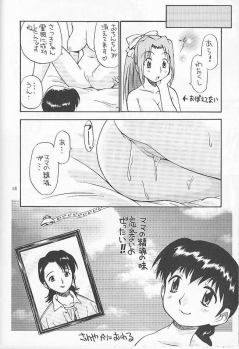 (SC12) [Game Dome Ikebukuro (Kamirenjaku Sanpei)] Gakkou No Mitsuishi (Gakkou no Kaidan) - page 17