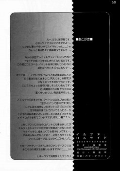 (CR37) [Kuroshikatei (Unno Hotaru)] Ilfa, Inside (ToHeart2) - page 9