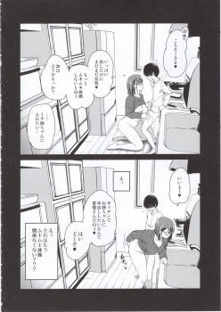 (COMITIA131) [Shin Hijiridou Honpo (Hijiri Tsukasa)] Pet Mimamori Camera ni Ane to Otouto no Sex ga Utsutteta. - page 11
