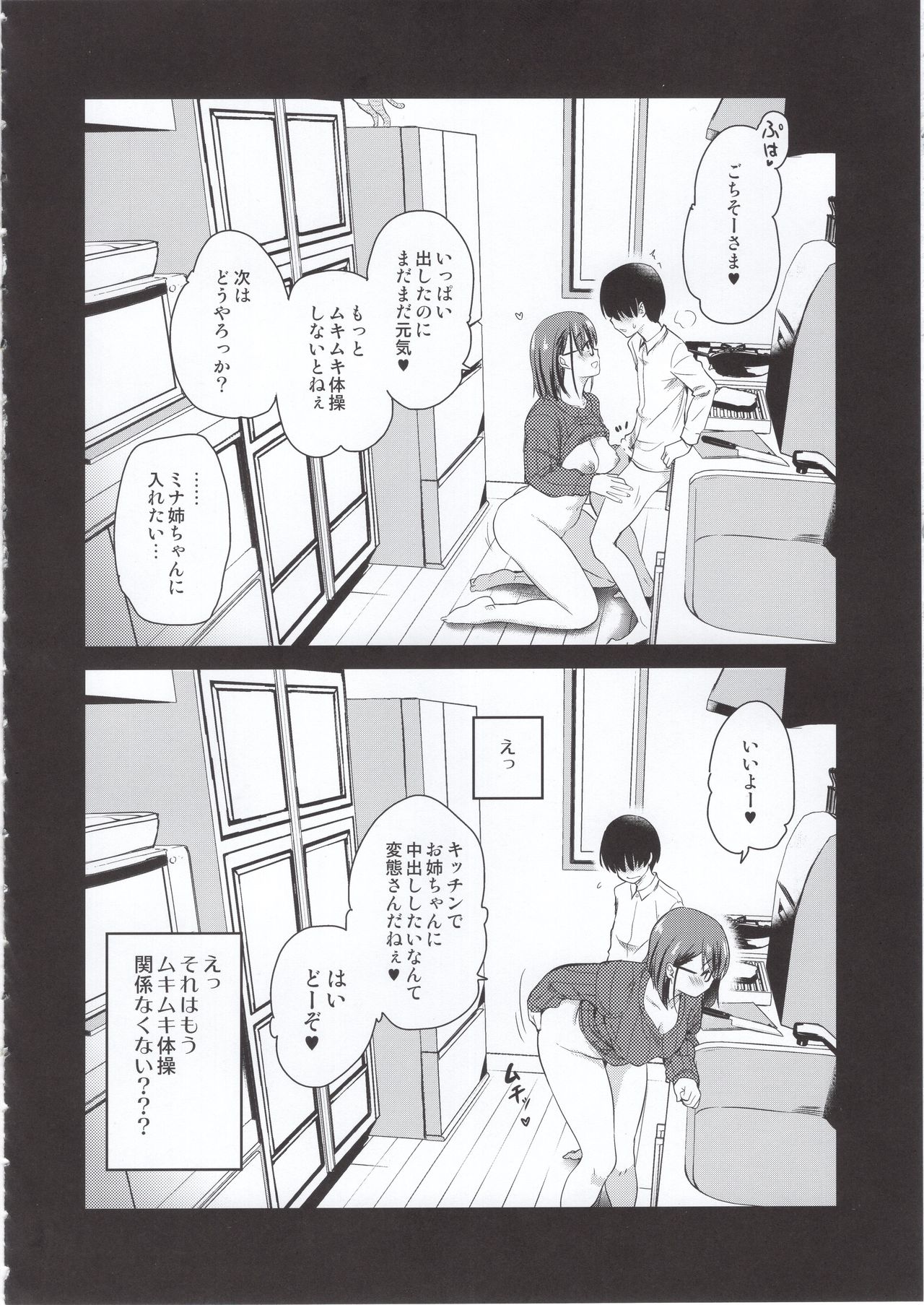 (COMITIA131) [Shin Hijiridou Honpo (Hijiri Tsukasa)] Pet Mimamori Camera ni Ane to Otouto no Sex ga Utsutteta. page 11 full