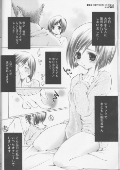 (CR32) [DELTA (nini)] MOMOIRO PASSION (Digimon Adventure 02) - page 26