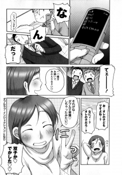 COMIC Masyo 2008-08 - page 30