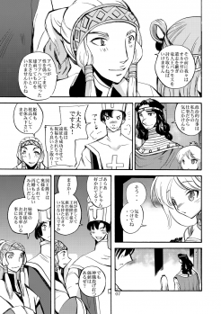 [Coppo-Otome (Yamahiko Nagao)] Kaze no Toride Abel Nyoma Kenshi to Pelican Otoko (Dragon Quest III) [Digital] - page 6