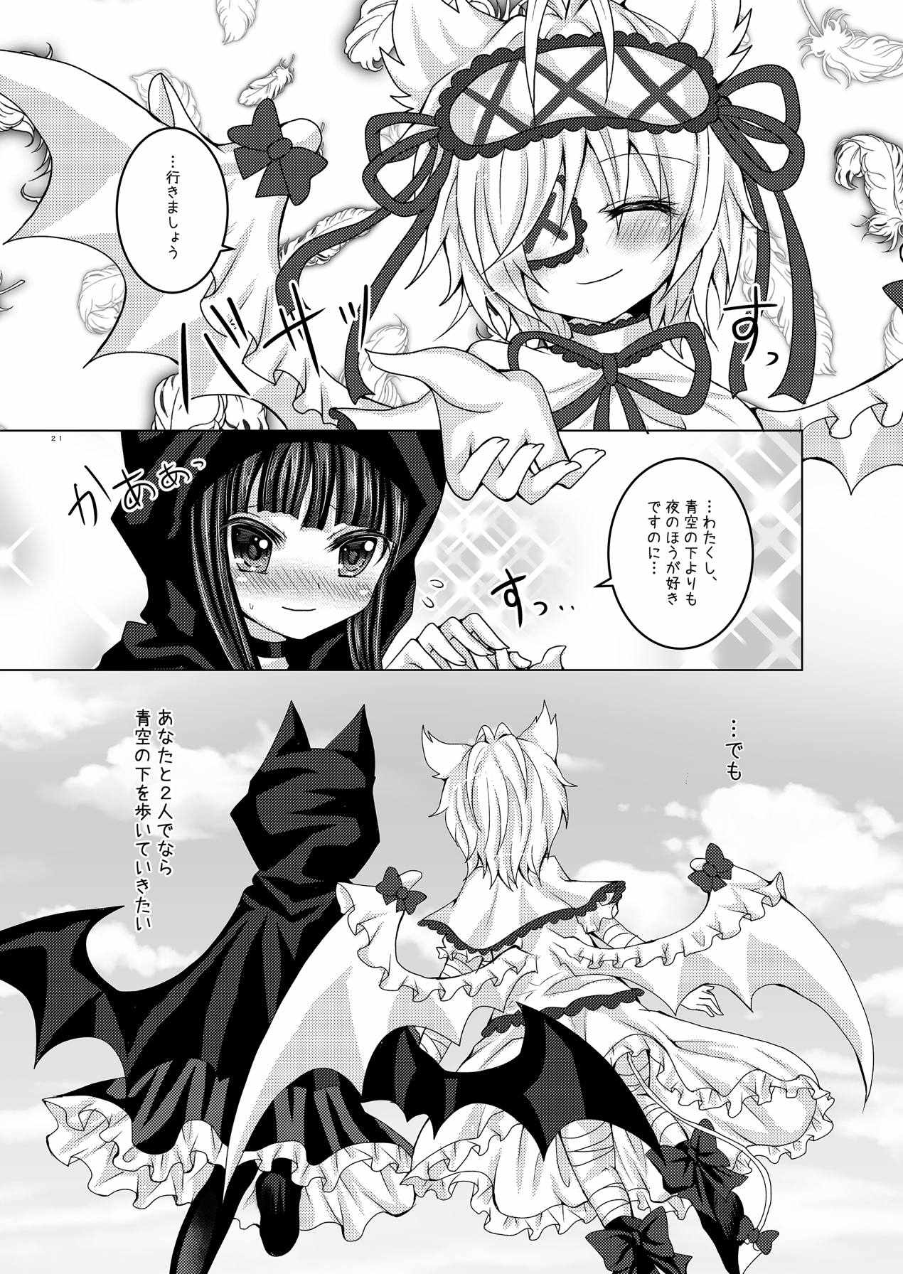 [Thrylos (Suu)] Torikago Shoujo (Emil Chronicle Online) [Digital] page 20 full