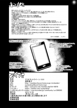 (C87) [Kaientai (Shuten Douji)] Marionette Queen 5.0.0 (Neon Genesis Evangelion) [English] [Brolen] - page 37