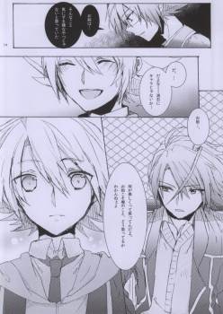 (C83) [shispu (Raika)] Hellonewworld (Cardfight!! Vanguard) - page 13