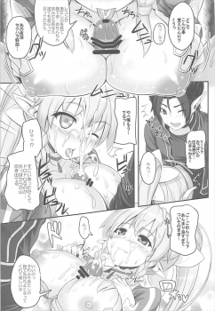 (SC2018 Spring) [Primal Gym (Kawase Seiki)] Sister Affection On&Off SAO Soushuuhen (Sword Art Online) - page 10