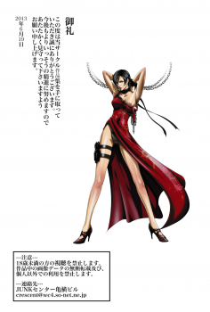 [Junk Center Kameyoko Bldg] ZONBIO RAPE (Resident Evil) [English] {Doujins.com} - page 48