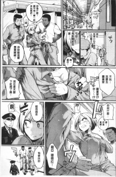 [Anthology] Bessatsu Comic Unreal TS Bitch ~Yaritagari Nyotaika Bishoujo-tachi~ [Chinese] - page 43