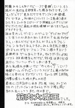 (C51) [Ayashige Dan] Sakura Taihen (Various) - page 19