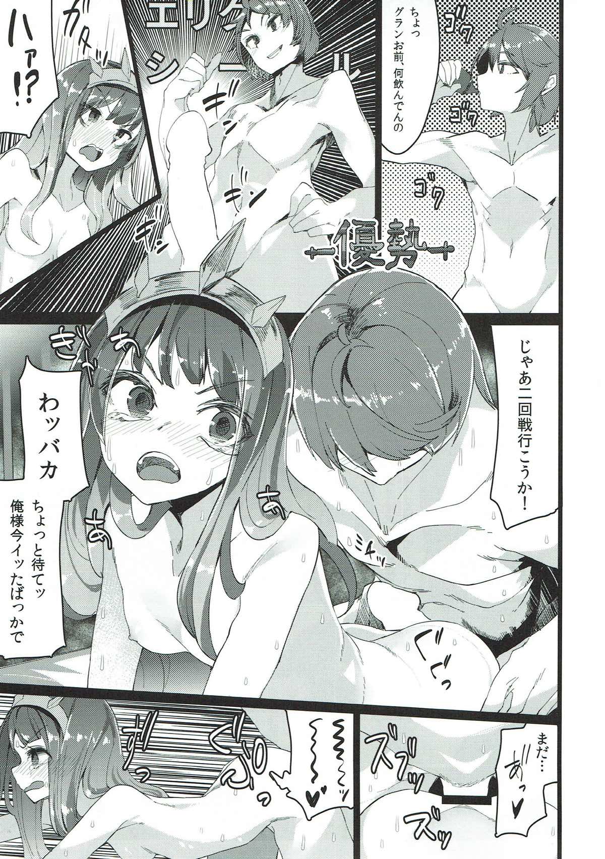 (C92) [U.M.E.Project (ukyo_rst)] Binetsu Cagliostro (Granblue Fantasy) page 14 full