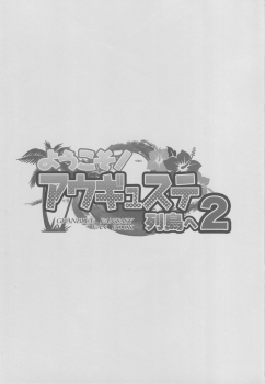 (C94) [Inu to Kotatsu (Nanase Mizuho)] Youkoso! Auguste Rettou e 2 (Granblue Fantasy) [Chinese] [鬼畜王汉化组] - page 3