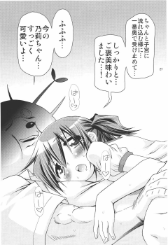 [FESTA (Yoshitani Motoka)] IT Shoujo N2 (Hidamari Sketch) - page 26