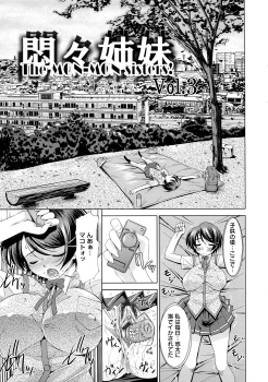 [Maihara Matsuge] Yuuwaku Triangle - page 50