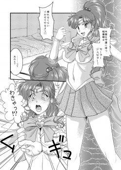 (C81) [Mitarashi Dango (GABRI-L)] Honshimei wa Jupiter (Sailor Moon) [Digital] - page 5