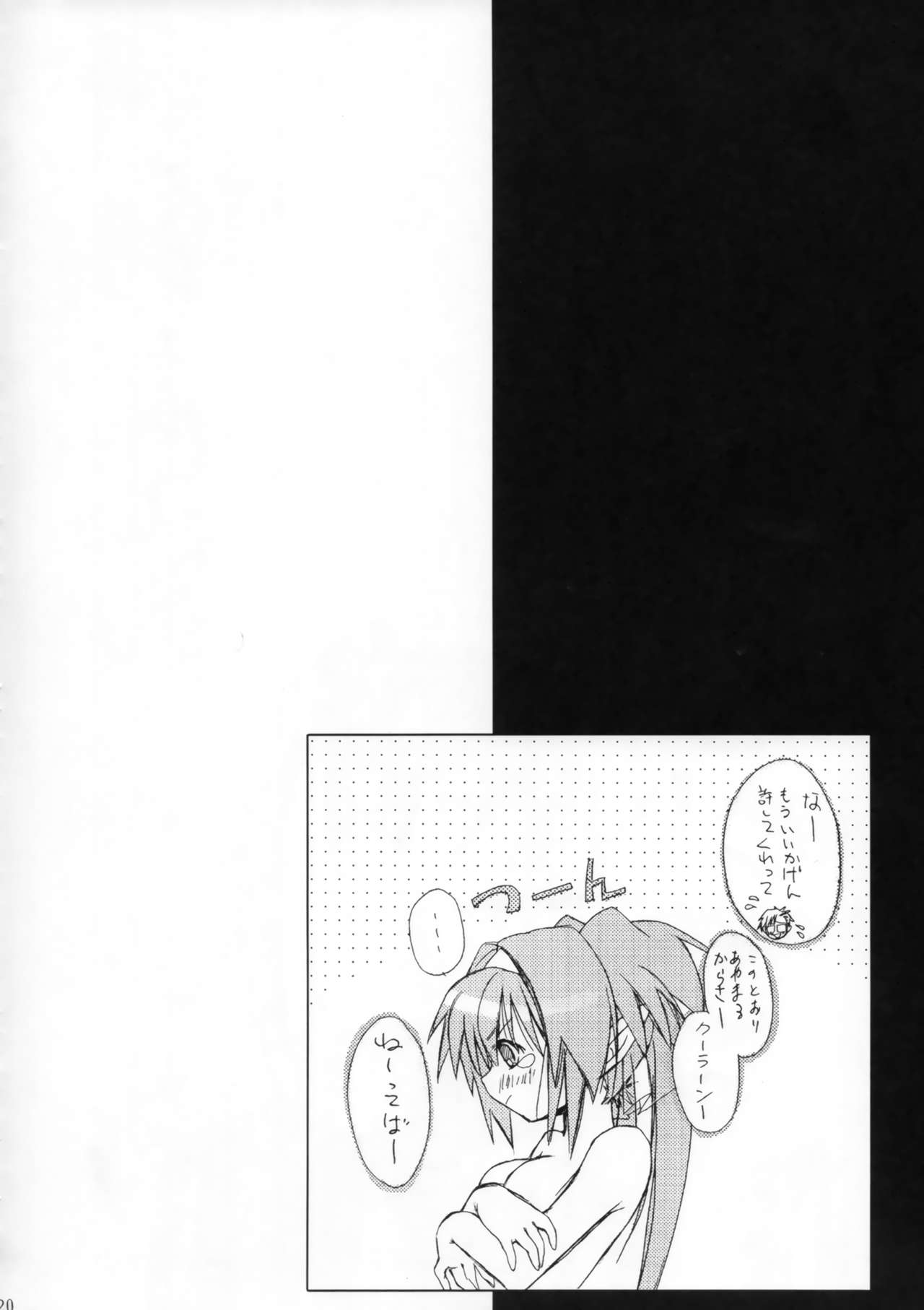 (C74) [STAMETCH! (Takaku Tubby)] Ookiku Naare (Macross Frontier) page 19 full