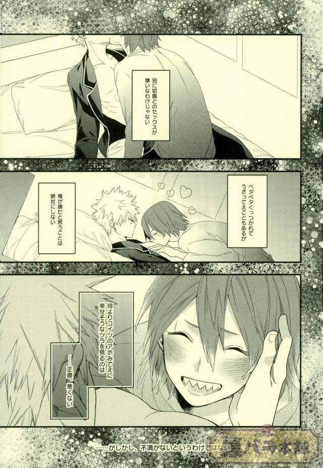 (C91) [BITE (Natsuo)] LOVE FOOL (Boku no Hero Academia) page 2 full