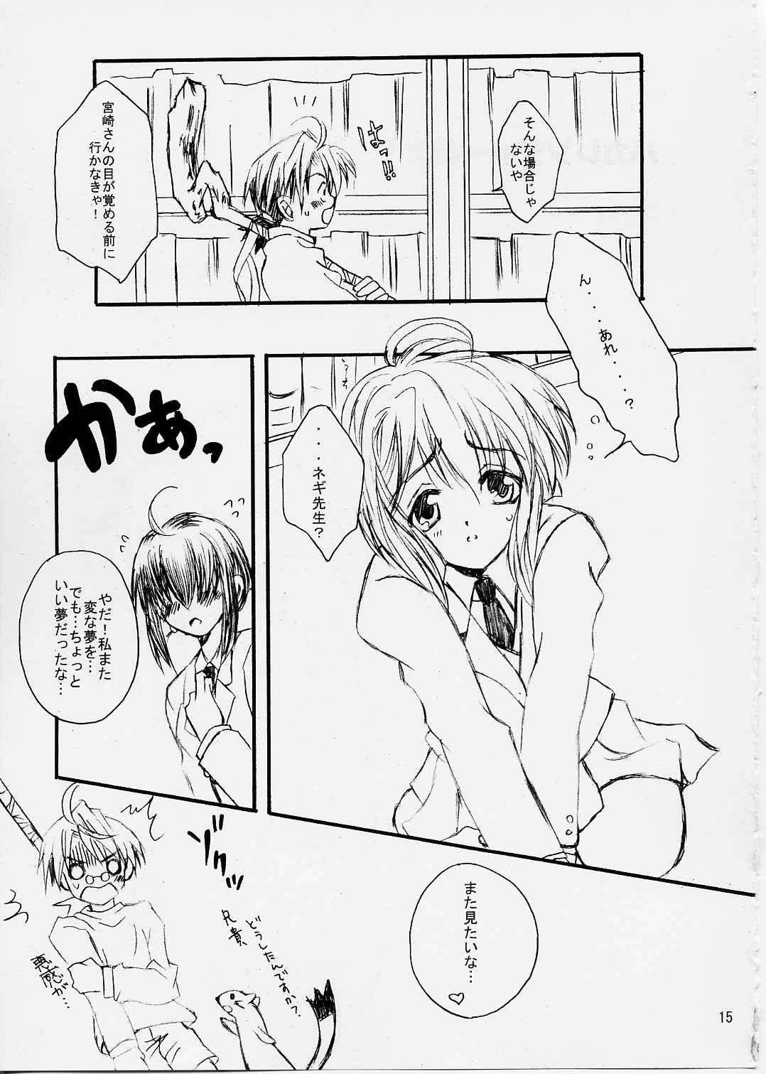 (C65) [Sentimental Kangaroo] Rabu Negi! / Love Negi! (Mahou Sensei Negima!) page 14 full