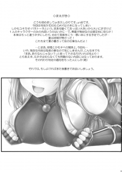 (C80) [Uni no Tane (uni8, Ichiru Bou)] Yukikaze to Irokoi no Hibi (DOG DAYS) - page 2