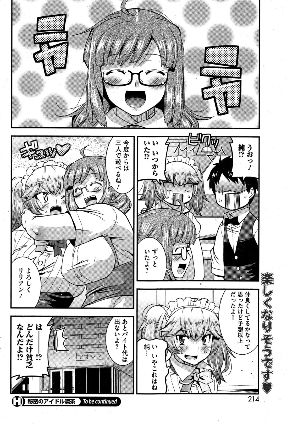 [Utamaro] Himitsu no Idol Kissa - Secret Idol Cafe Ch. 1-7 page 48 full