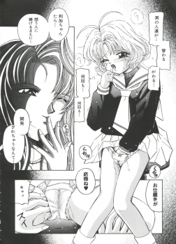 [doujinshi anthology] Moe Chara Zensho Vol.  2 (Kasumin, Pretty Sammy, Card Captor Sakura, Tokyo Mew Mew) - page 43