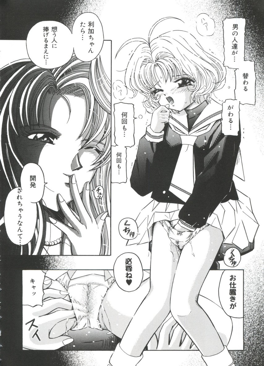 [doujinshi anthology] Moe Chara Zensho Vol.  2 (Kasumin, Pretty Sammy, Card Captor Sakura, Tokyo Mew Mew) page 43 full
