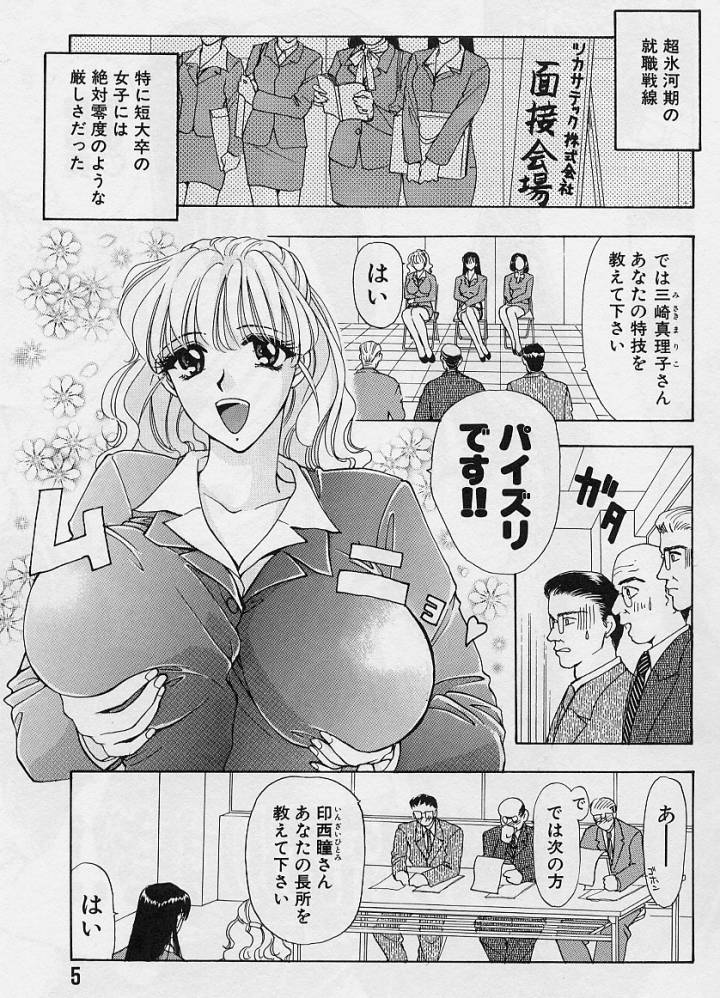 [Konjoh Natsumi] Sweet Days page 5 full