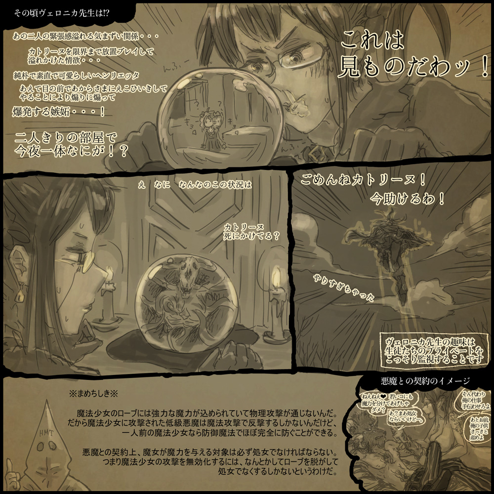 [Hinase Homura] Genwaku no Majo Veronica - Henrietta Hajimete no Ofuro no Maki page 38 full