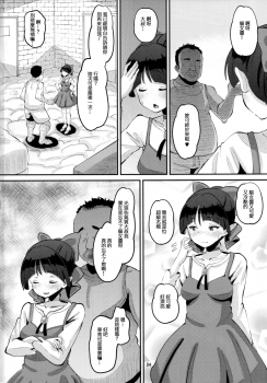 [AMP (Norakuro Nero)] Choroi yo Neko Nee-san (Gegege no Kitarou) [chinese][等闲同人嵌字组] - page 4