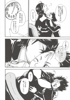 (C90) [ERARE (Gura, Guri)] Rakuyou no Shoushitsu Chuuhen (Haikyuu!!) - page 33