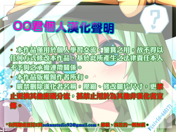 (COMIC1☆11) [Akanagi (Aikawa Tatsuki)] Saenai Main Heroine no H na Yuuwaku (Saenai Heroine no Sodatekata) [Chinese] [oo君個人漢化] - page 28