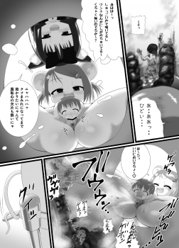 [Little mantis (Kuloamaki)] Seku Pure!!!2 ~Sexual Predators~ - page 6