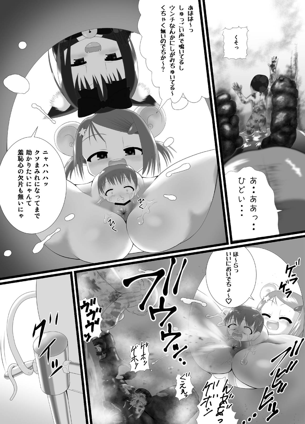 [Little mantis (Kuloamaki)] Seku Pure!!!2 ~Sexual Predators~ page 6 full