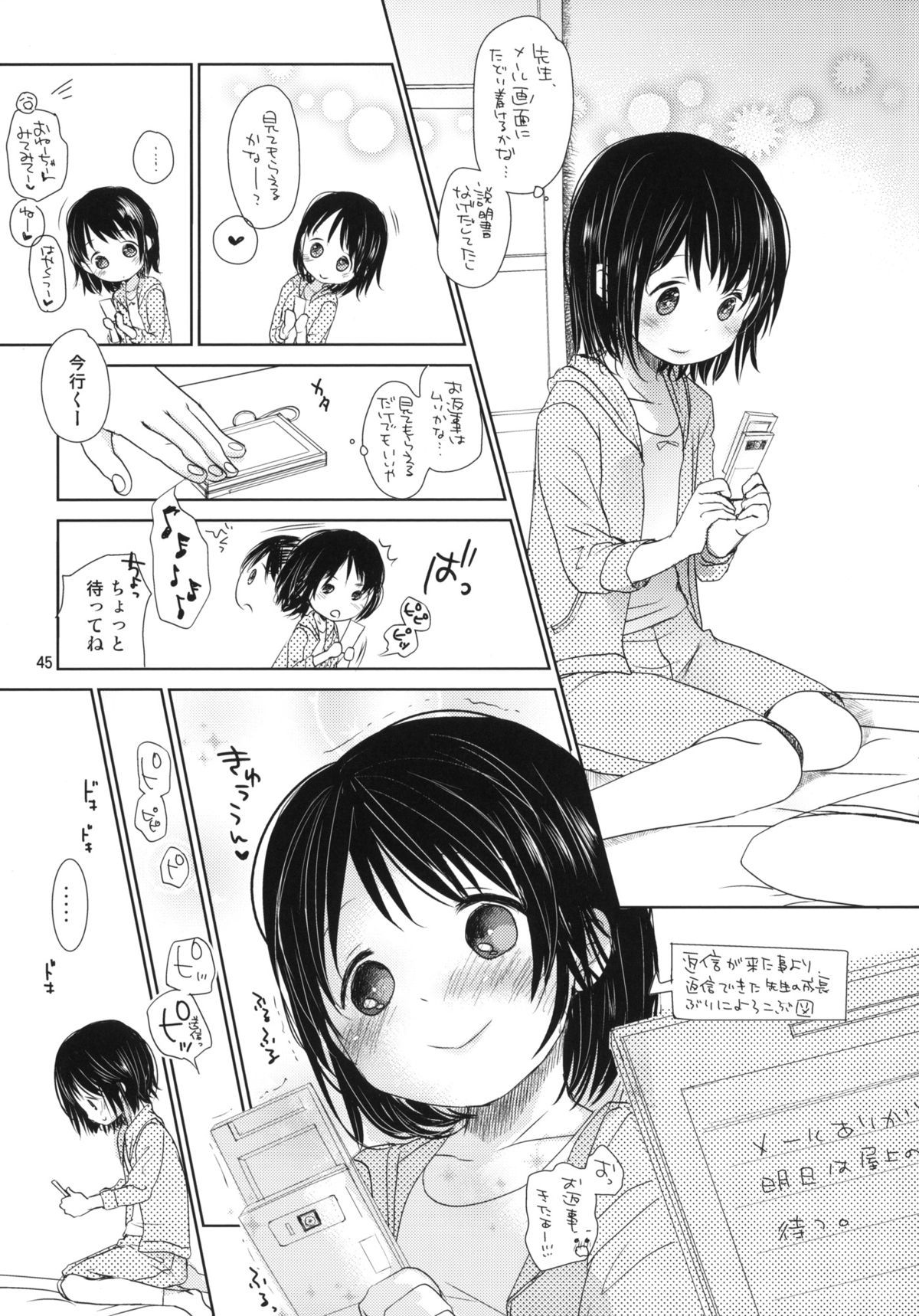 (C84) [Okadatei (Okada Kou)] Bukiyou na Futari page 43 full