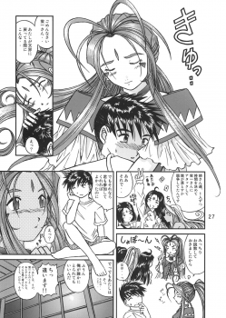 [Studio Wallaby (Bonehead)] Ah! Megami-sama no Nichiyoubi (Ah! My Goddess) - page 26