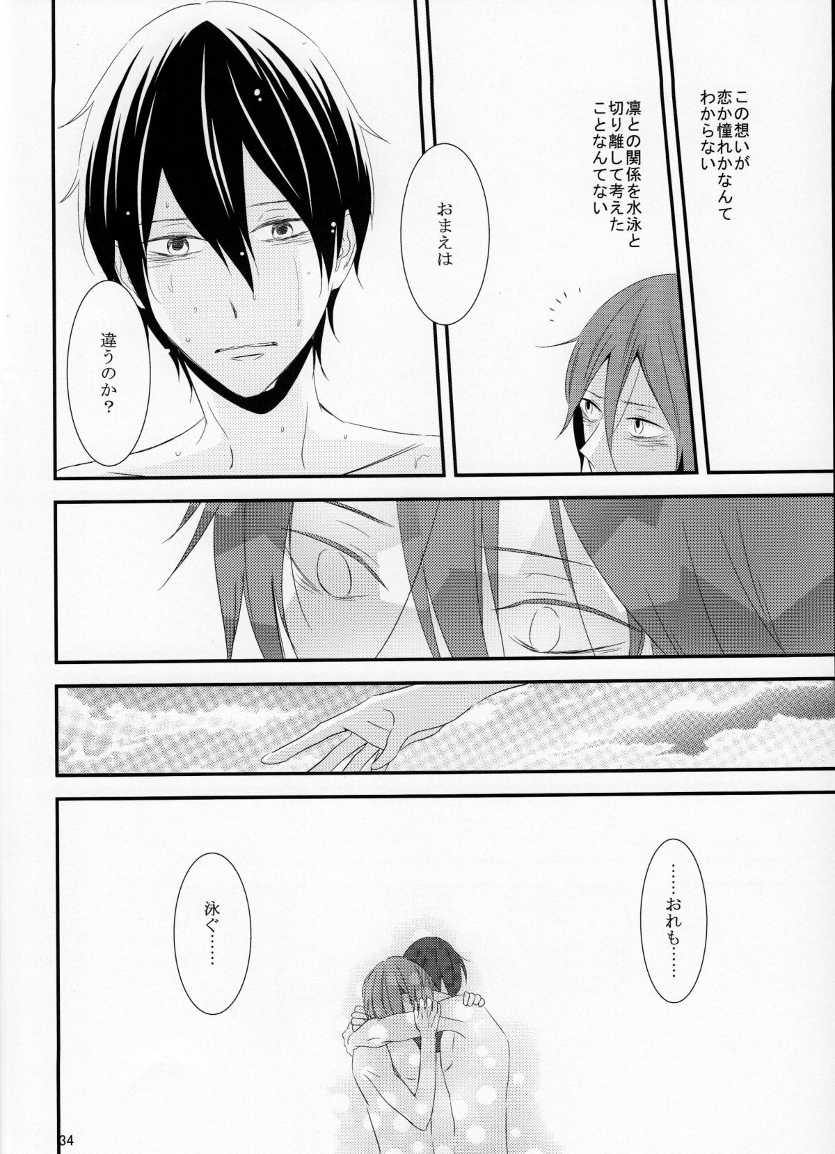 (SUPER23) [NANOKA (Miura)] Sayonara, Bokura no Hatsukoi (Free!) page 35 full