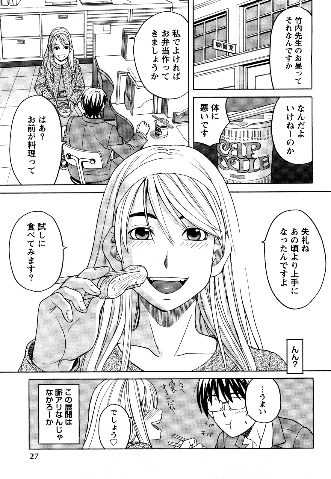 [Zukiki] Happy Girl page 30 full