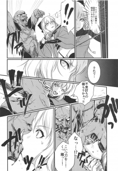 (C95) [Shishido Mart (Shishido Kurou)] Okita-san Ryoujoku (Fate/Grand Order) - page 5