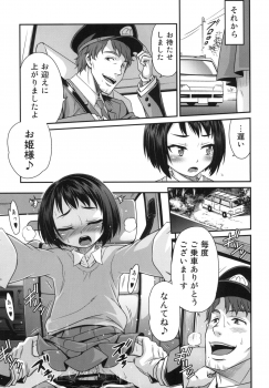 [Studio Tar (Kyouichirou)] Erika no ChupaChupa Quest!! (Sakura Quest) [Digital] - page 19