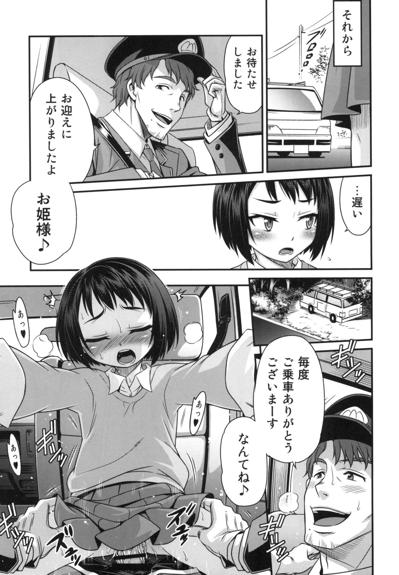 [Studio Tar (Kyouichirou)] Erika no ChupaChupa Quest!! (Sakura Quest) [Digital] page 19 full