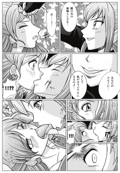 [MACXE'S (monmon)] Mou Hitotsu no Ketsumatsu ~ Henshin Heroine Kairaku Sennou Yes!! Pu* Kyua 5 hen ～ (Yes! PreCure 5 [Yes! Pretty Cure 5]‎) - page 9