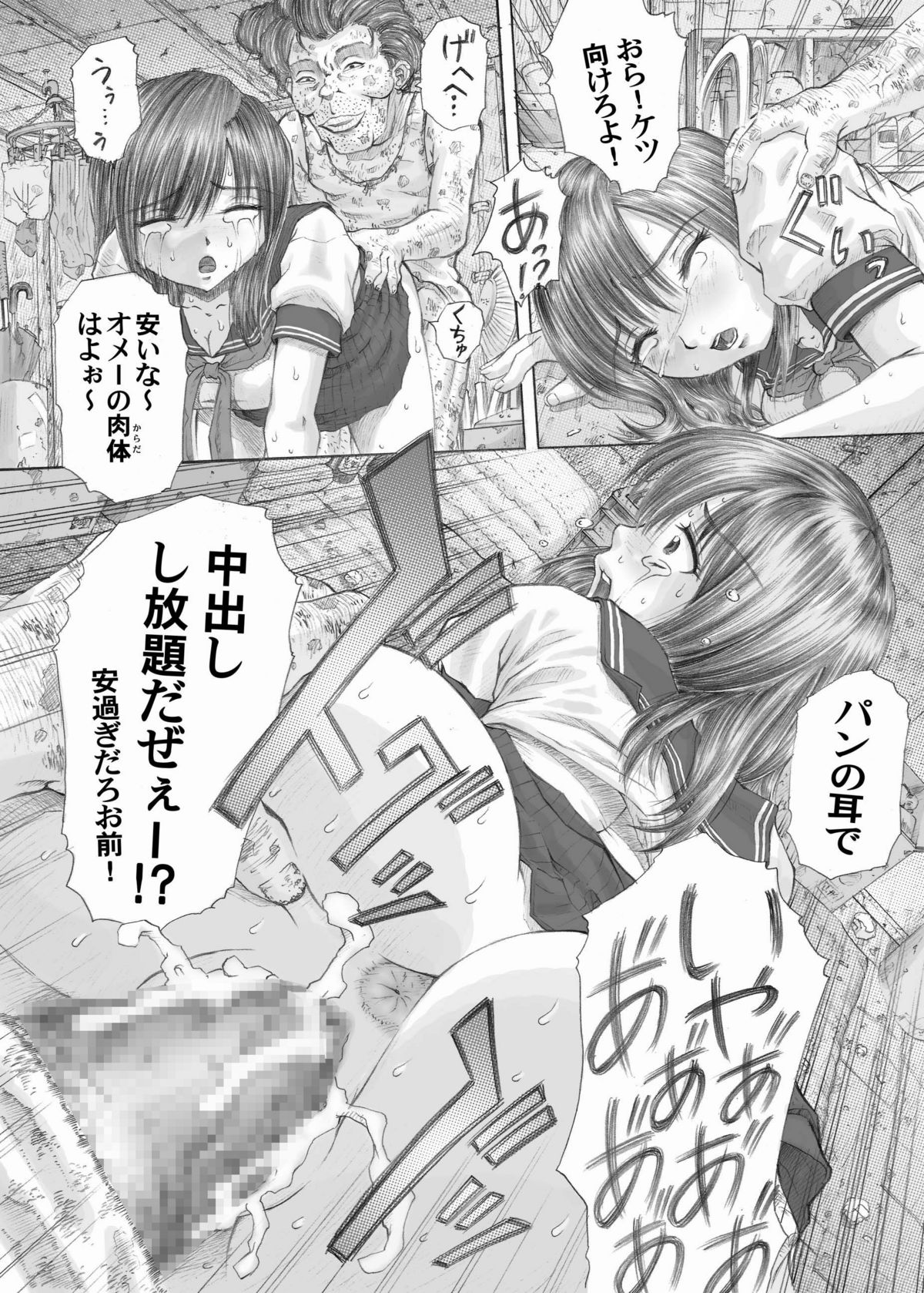 [Studio★ParM (Fujiwara Noriwo, Kotobuki Utage, Tanaka Naburo)] PM06 Ichigo Gari (Ichigo 100%) [Digital] page 16 full